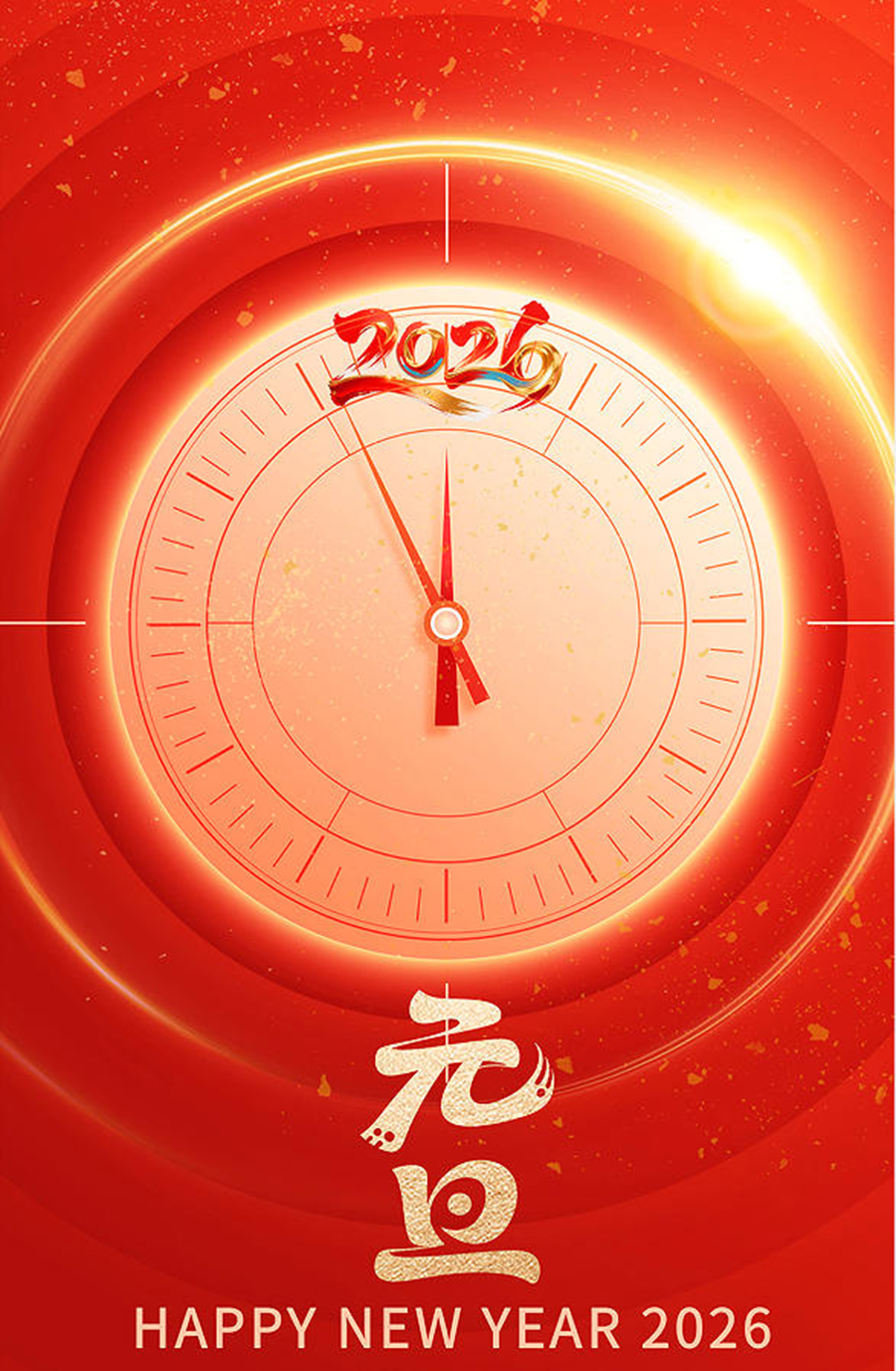 New Year's Day Poster