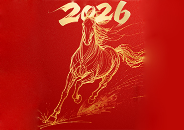 Уведомление о новогоднем празднике 2026 года